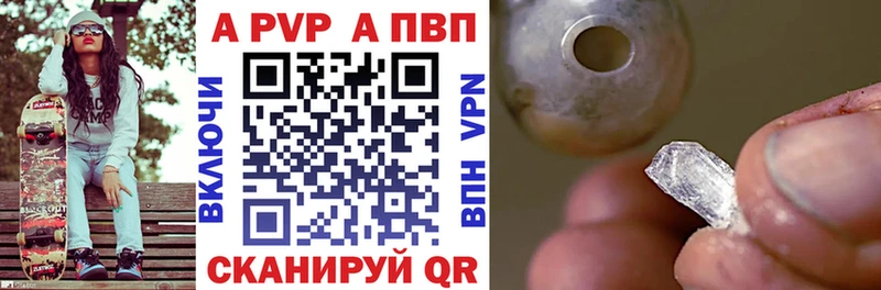 Alpha-PVP крисы CK  MEGA рабочий сайт  Новохопёрск 