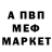 МДМА кристаллы Jhon Rames